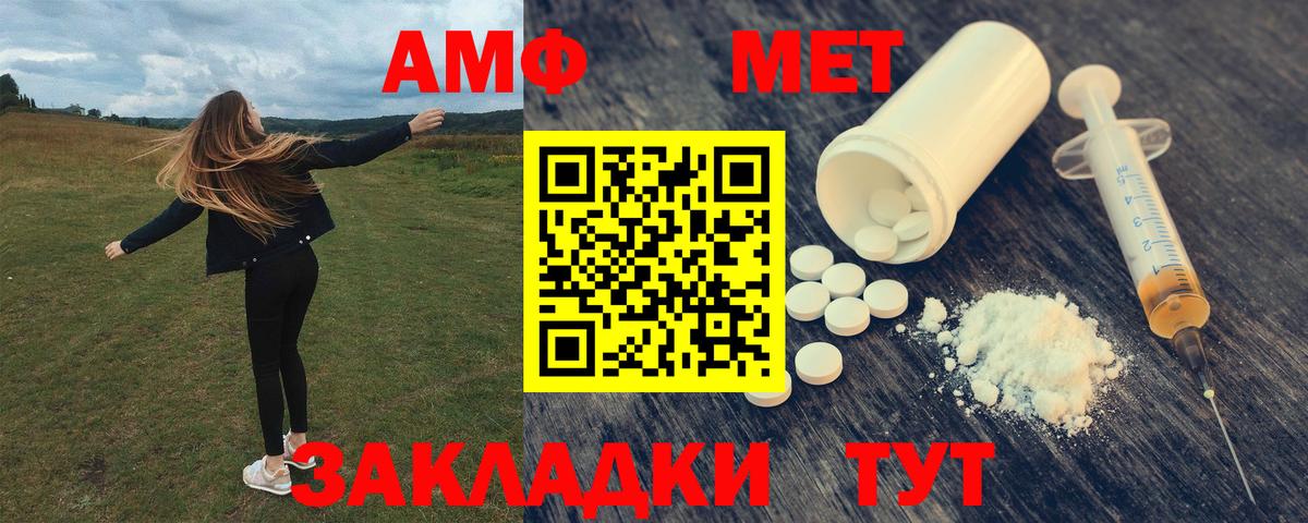 Губкинский  АМФ  Вход с VPN  Амфетамин Premium 