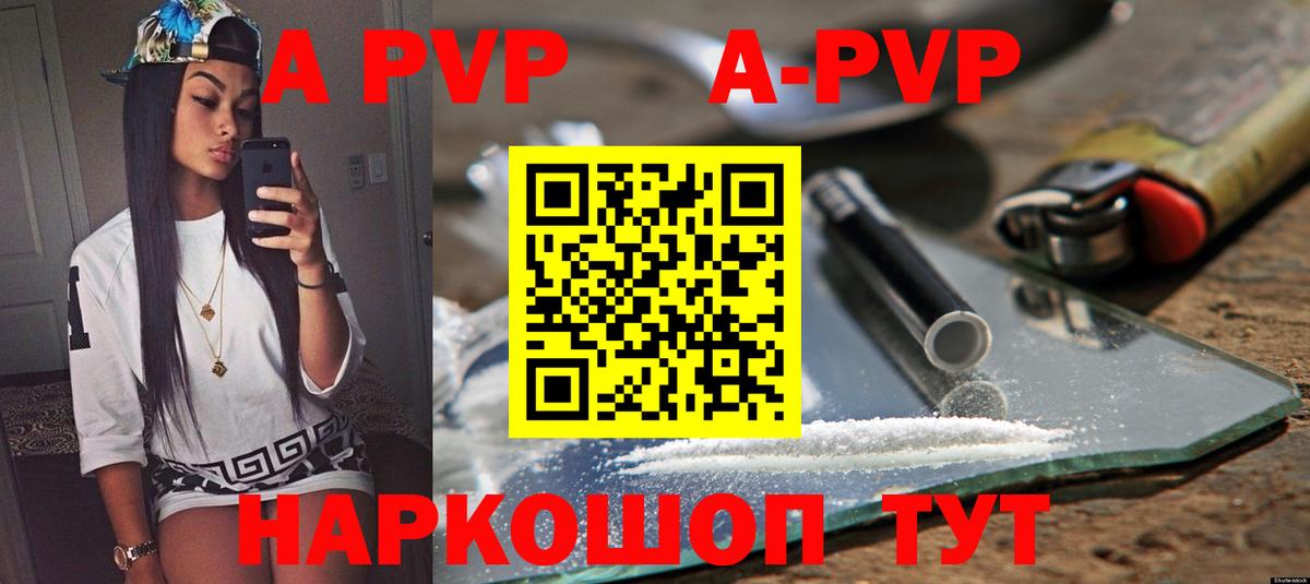 А ПВП Соль  Альфа ПВП СК  Вход с VPN  A-PVP Соль  А ПВП  Губкинский 