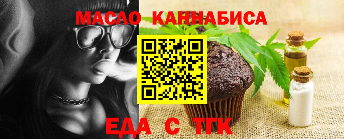 Губкинский  Cannafood конопля  Вход с VPN 