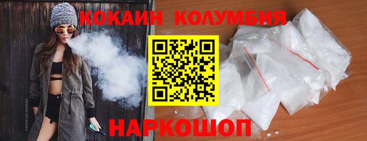 Кокаин Боливия  COCAIN  Губкинский  Вход с VPN  КОКАИН VHQ 