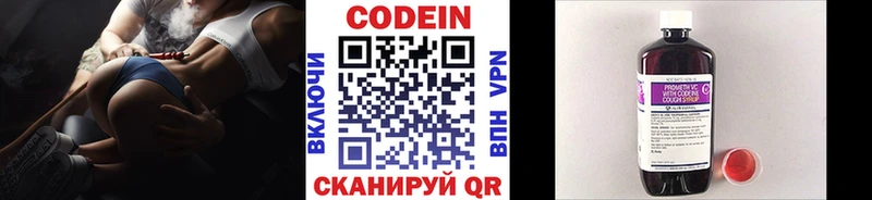 Кодеиновый сироп Lean напиток Lean (лин)  цена   гидра зеркало  Губкинский 