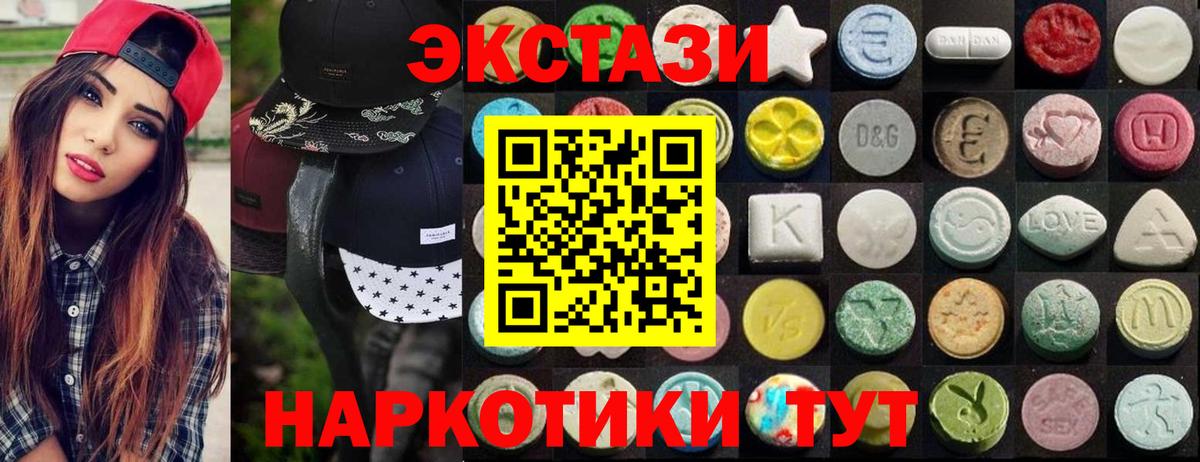 Ecstasy 280мг  Ecstasy  Губкинский  Вход с VPN  ЭКСТАЗИ Cube 