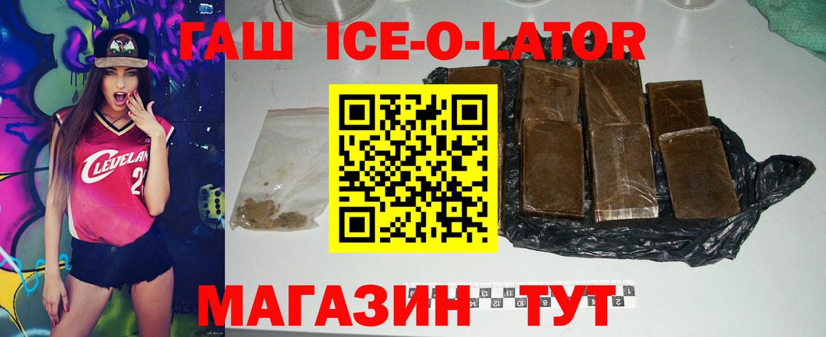 ГАШИШ  Гашиш гарик  ГАШИШ гашик  Вход с VPN  Губкинский 