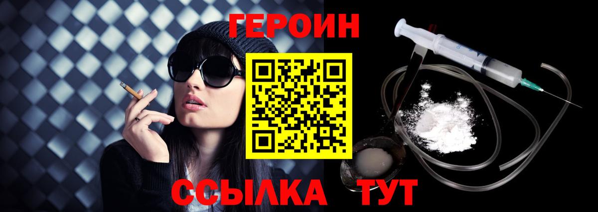 ГЕРОИН  Героин гречка  Вход с VPN  Губкинский 