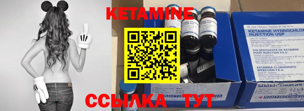 КЕТАМИН VHQ  Вход с VPN  Губкинский 