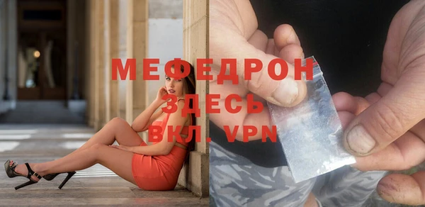 меф Белоозёрский