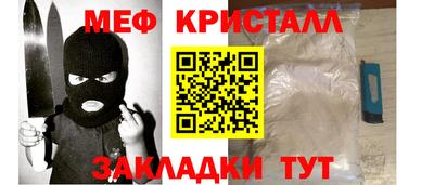 мефедрон Ливны