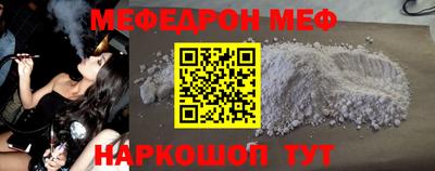 мефедрон Ливны