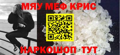 мефедрон Ливны