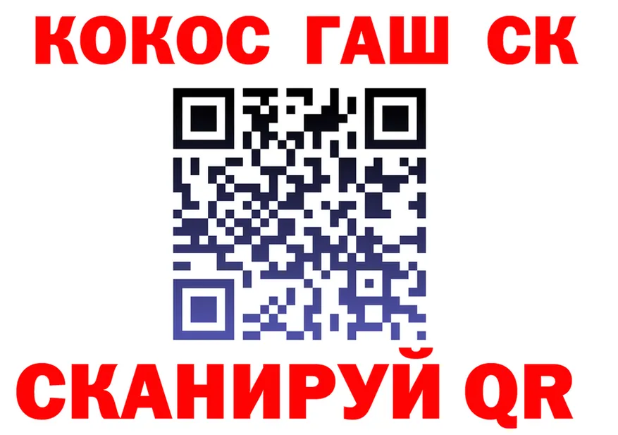 Cocaine Fish Scale маркетплейс дарк нет blacksprut Губкинский