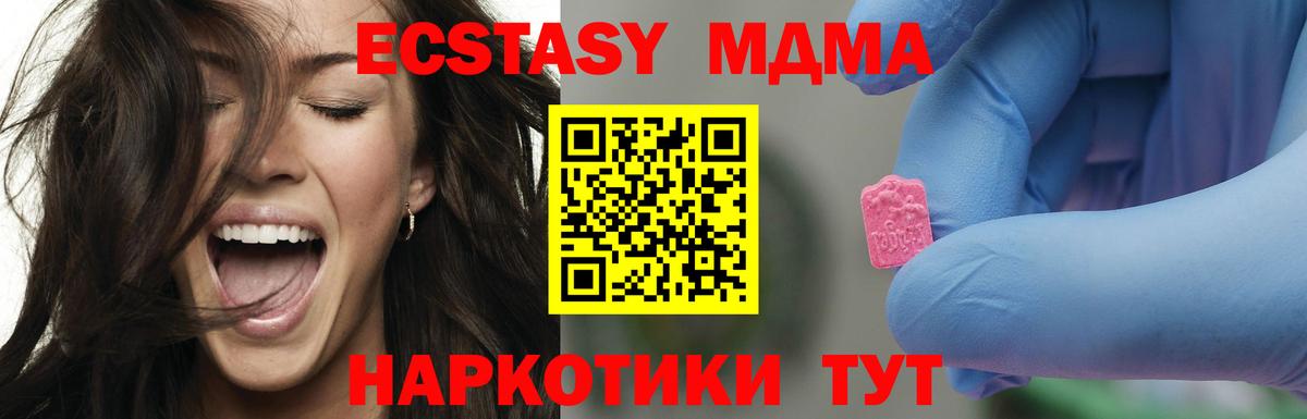 МДМА кристаллы  Вход с VPN  МДМА VHQ  Губкинский 