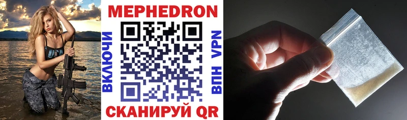 МЕФ mephedrone  хочу наркоту  Губкинский 