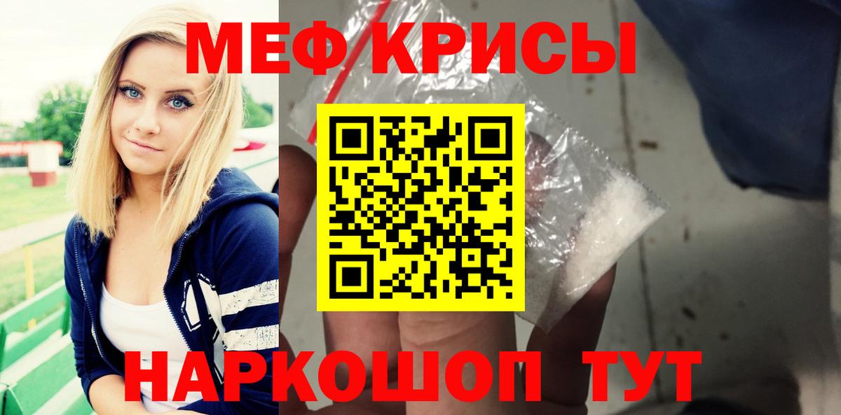 МЯУ-МЯУ mephedrone  МЯУ-МЯУ мяу мяу  Губкинский  Вход с VPN 