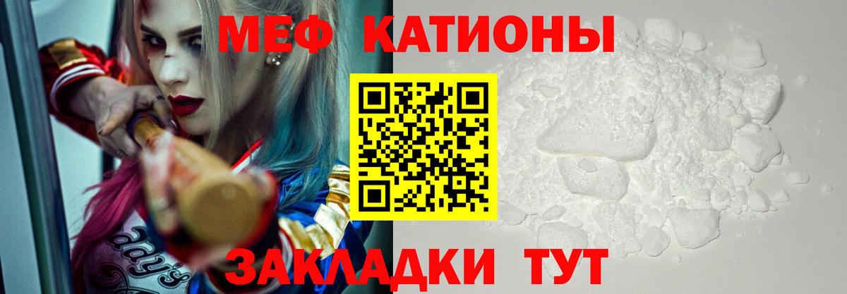 МЕФ кристаллы Губкинский