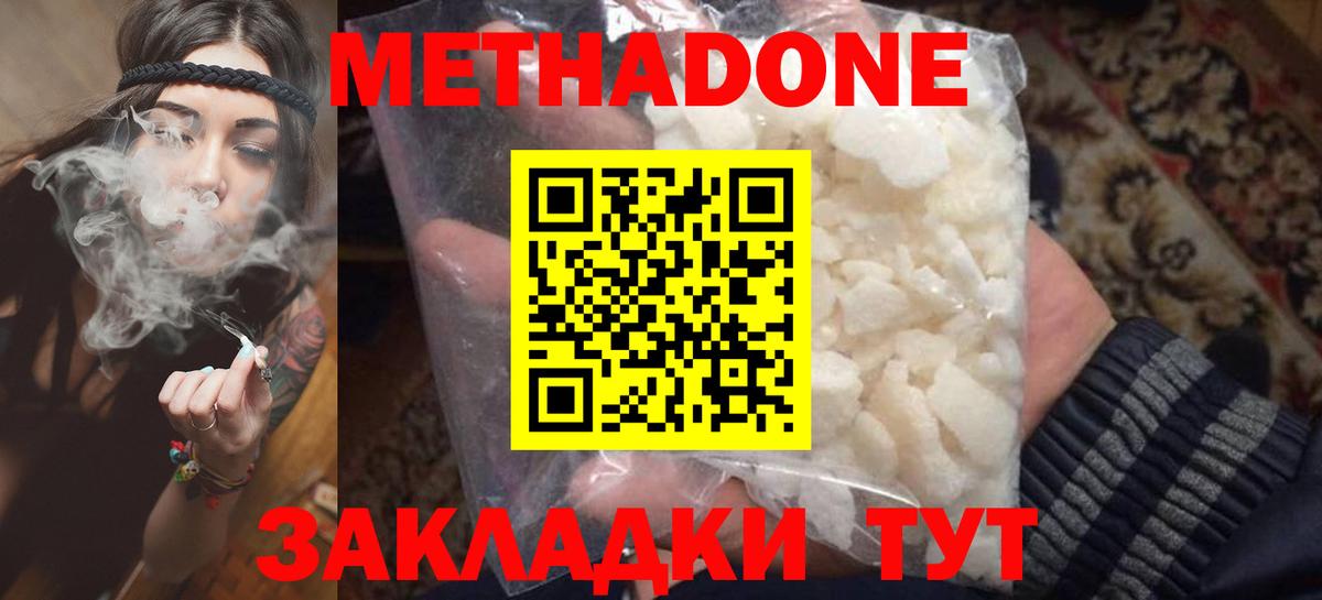 Губкинский  МЕТАДОН methadone  Метадон кристалл  kraken как зайти  Вход с VPN 