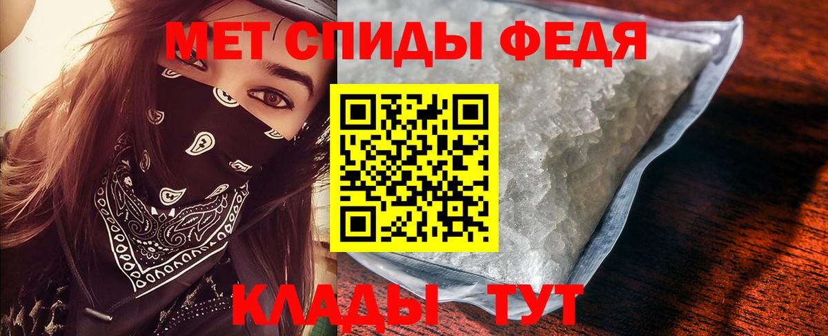 МЕТАМФЕТАМИН витя Губкинский