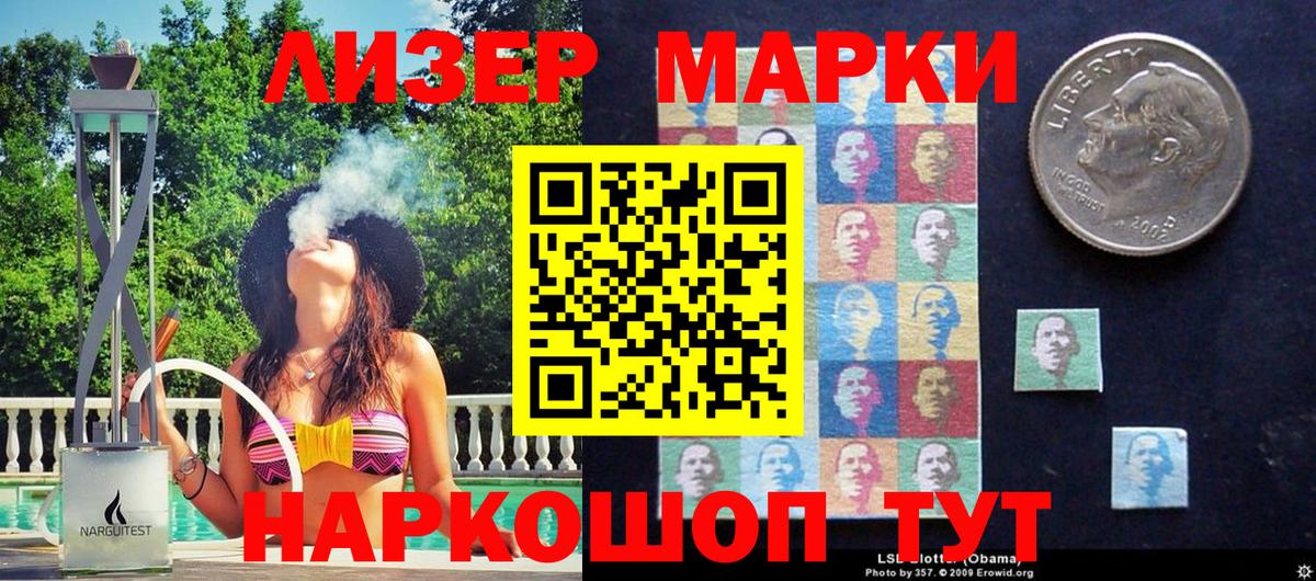Наркотические марки 1500мкг  Вход с VPN  Марки NBOMe  Губкинский 