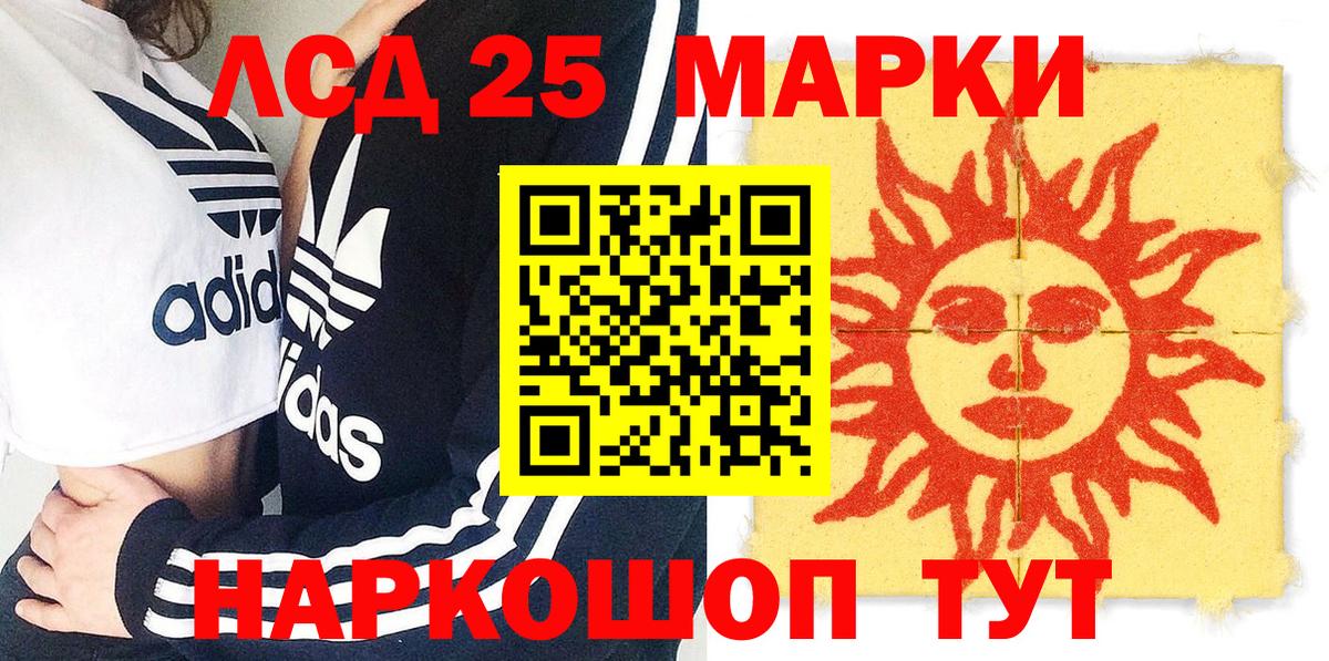Марки 25I-NBOMe 1,8мг Губкинский