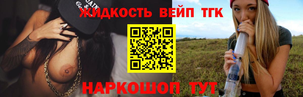 Дистиллят ТГК вейп с тгк  Вход с VPN  Губкинский  гидра ссылка  Дистиллят ТГК THC oil 
